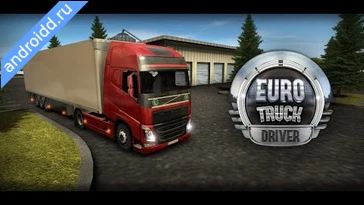 Видео  Euro Truck Driver 2018 Геймплей