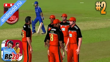 Видео  Real Cricket 20 Графика