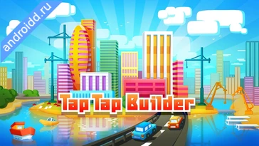 Видео  Tap Tap Idle City Builder Sim Геймплей